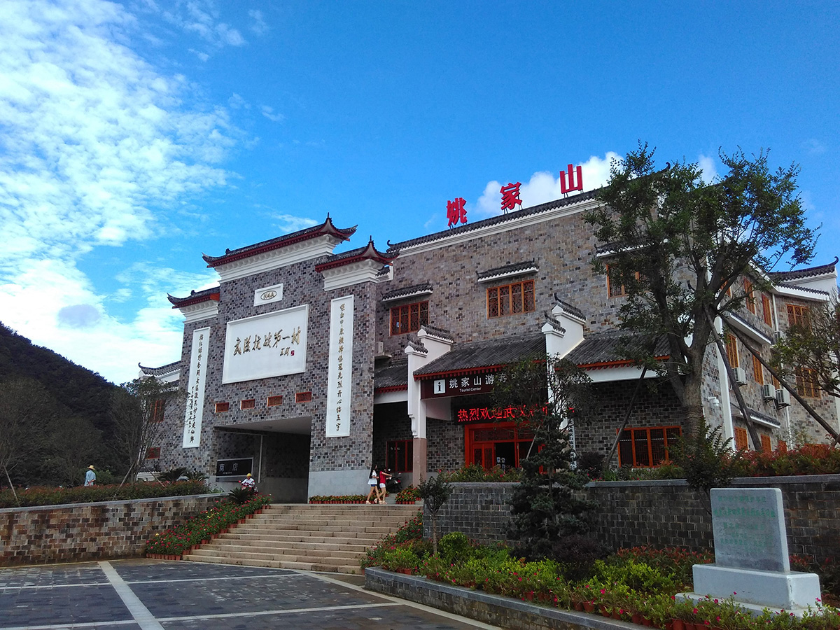  姚家山香溪谷燒烤露營二日游